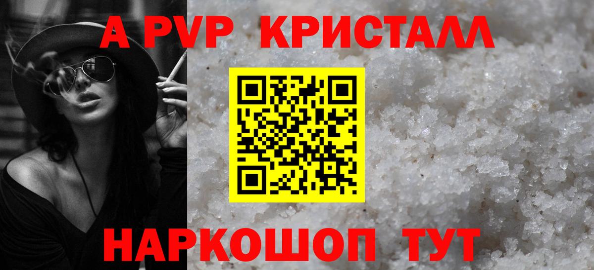 Alpha PVP СК КРИС Гулькевичи