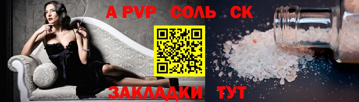 A-PVP  купить наркоту  Alpha PVP СК КРИС  Вход с VPN  Гулькевичи  Alfa_PVP СК КРИС  Альфа ПВП мука 