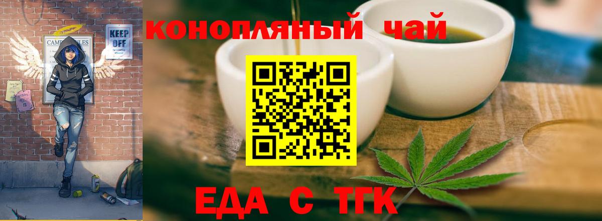 Cannafood конопля  Вход с VPN  Гулькевичи 