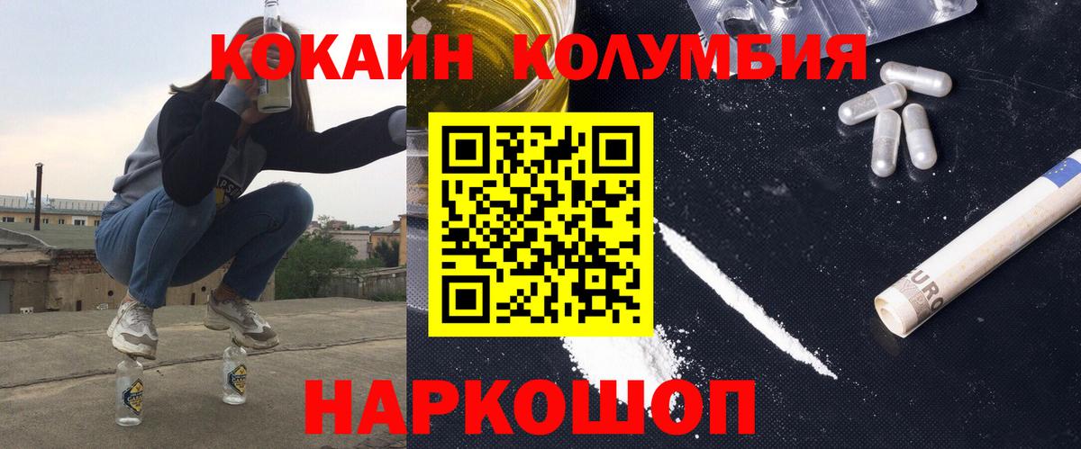 Cocaine Columbia Гулькевичи