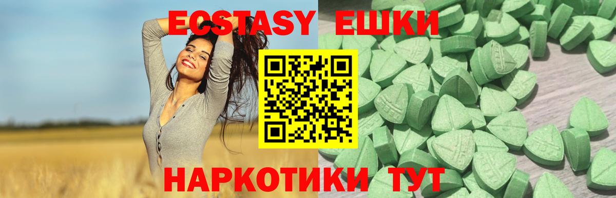 Экстази 280 MDMA  Вход с VPN  Экстази  Ecstasy Punisher  Гулькевичи 