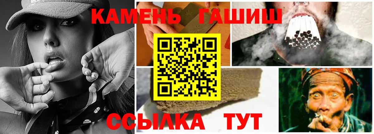 сколько стоит  ГАШ VHQ  Гашиш Cannabis  Вход с VPN  Гулькевичи  ГАШИШ 