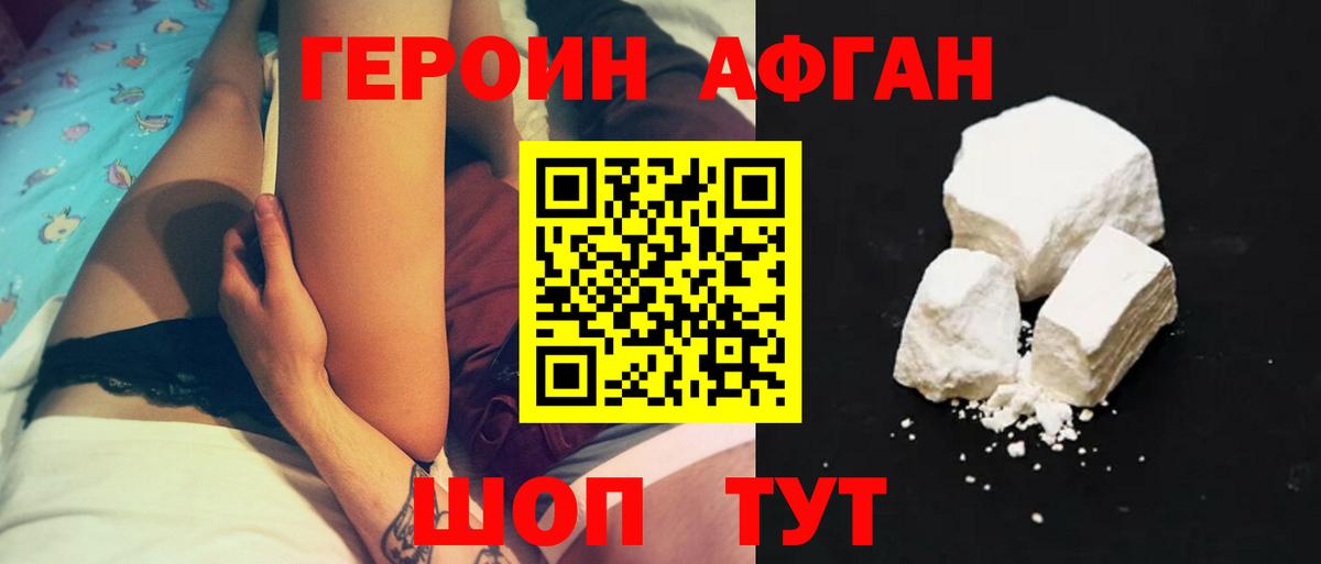 Гулькевичи  Героин VHQ  Героин  Вход с VPN 