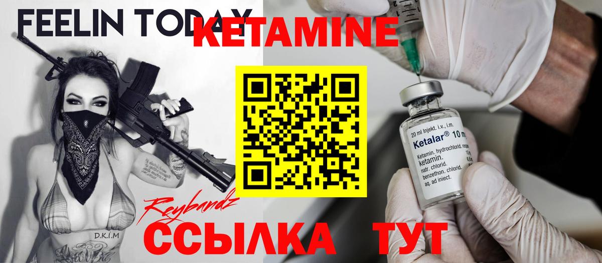 MEGA сайт  Кетамин ketamine  Вход с VPN  Гулькевичи 