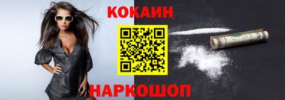кокаин Балашиха
