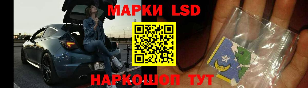 Лсд 25 экстази кислота Гулькевичи