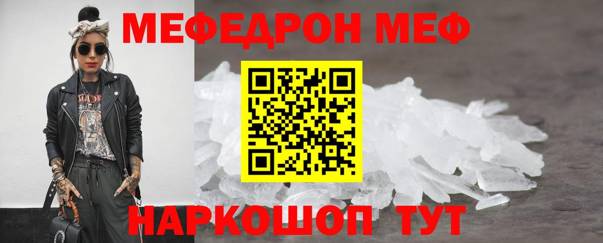 Гулькевичи  Мефедрон 4 MMC  Вход с VPN  Меф mephedrone 