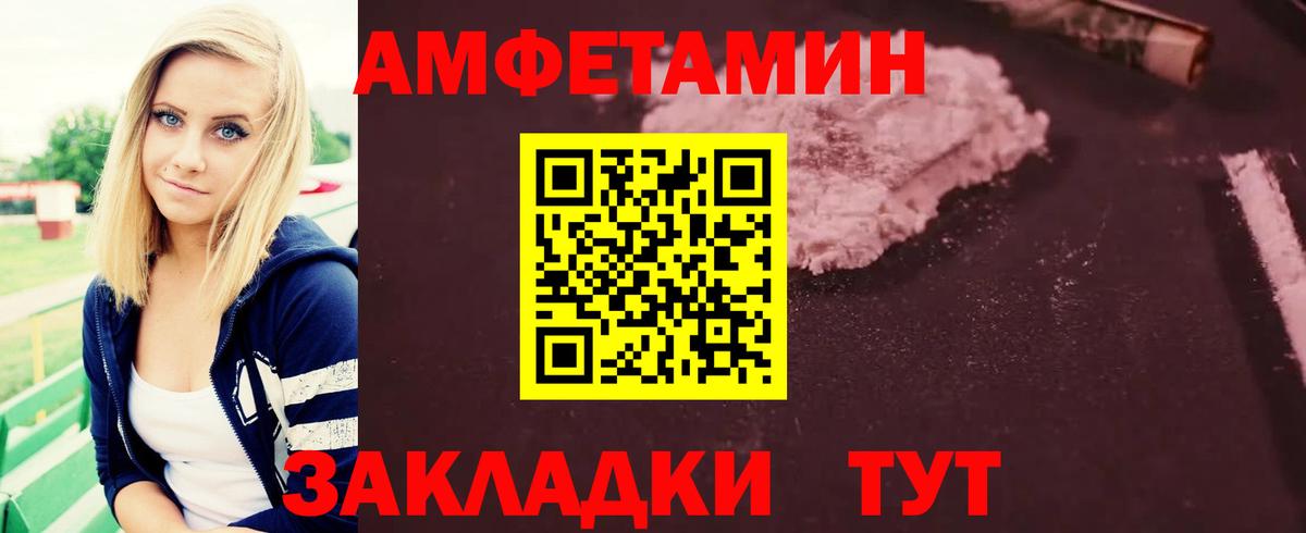 МЕТАМФЕТАМИН Декстрометамфетамин 99.9% Гулькевичи