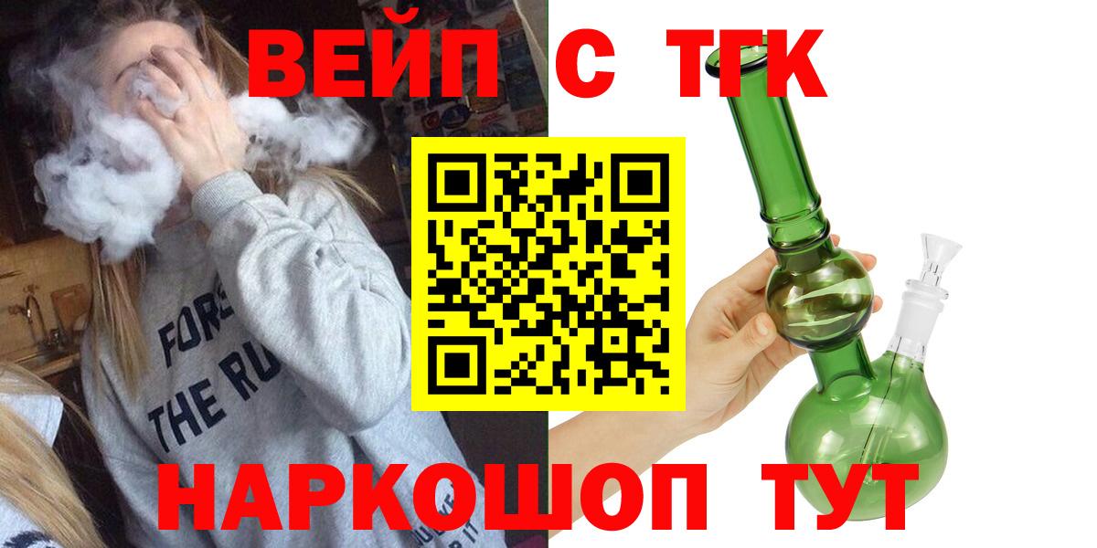 ТГК THC oil Гулькевичи