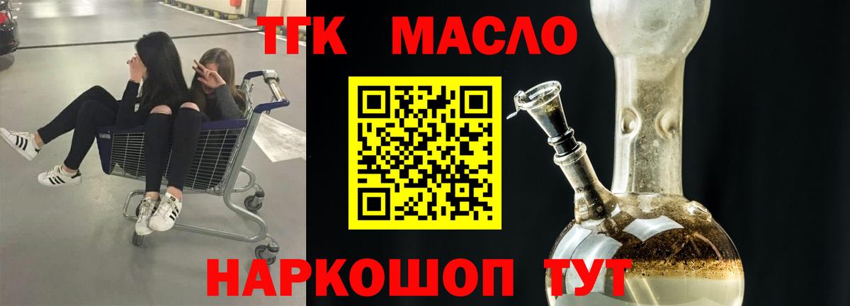 Дистиллят ТГК жижа  Вход с VPN  Гулькевичи  Дистиллят ТГК концентрат 